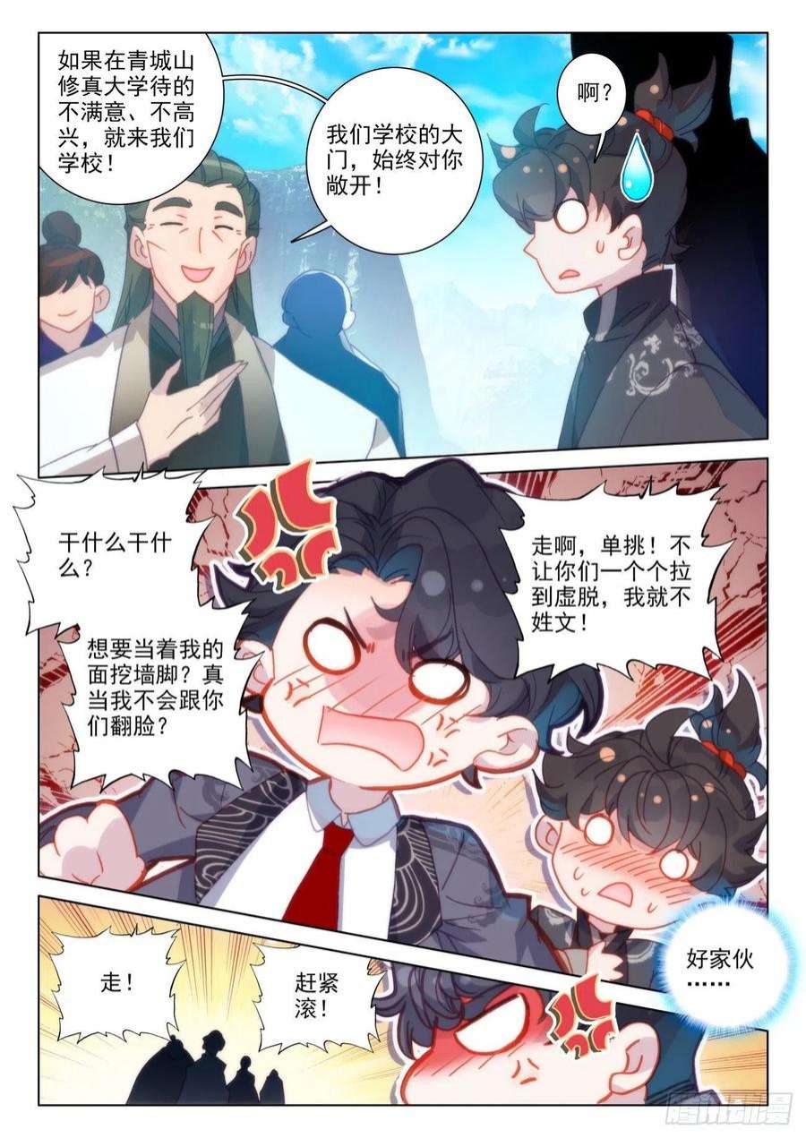 氪金成仙68 偷偷