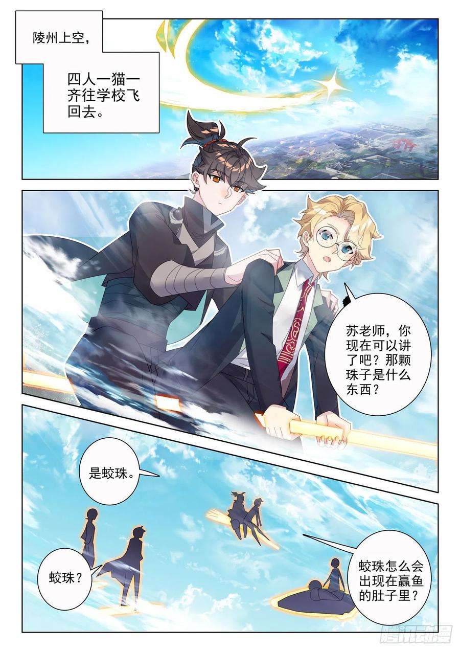 氪金成仙69 蛟肉