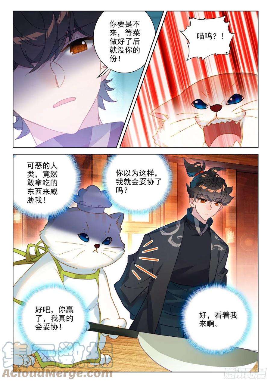 氪金成仙69 蛟肉