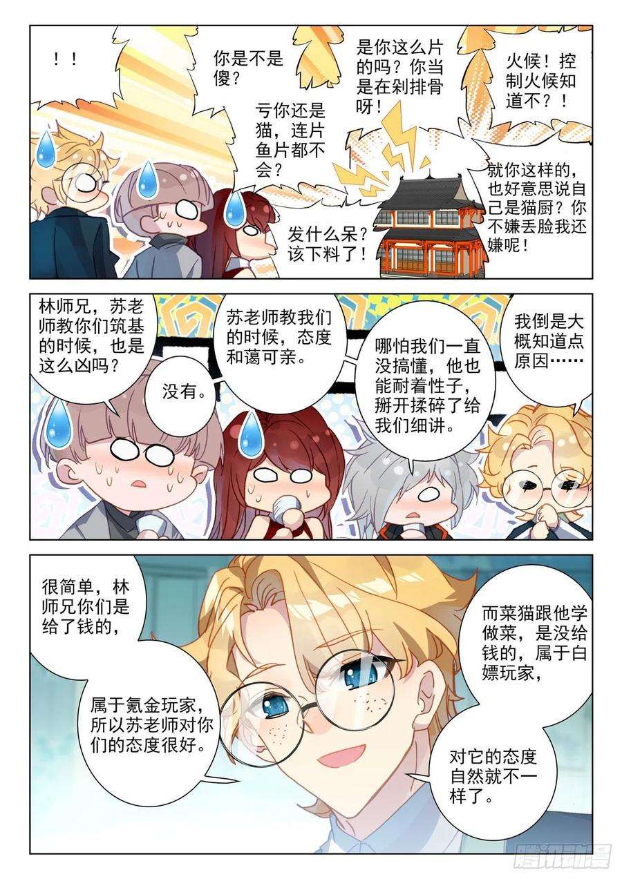 氪金成仙69 蛟肉