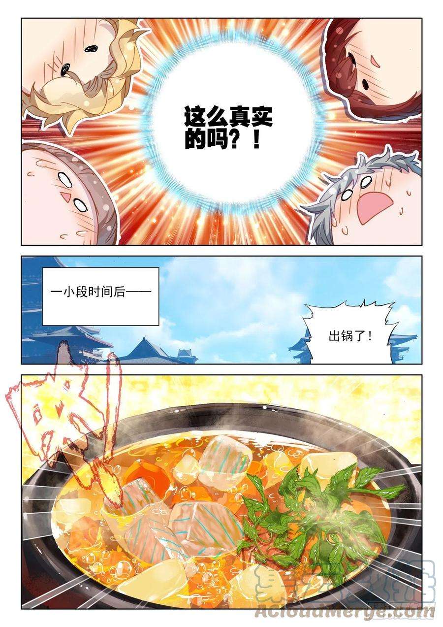 氪金成仙69 蛟肉