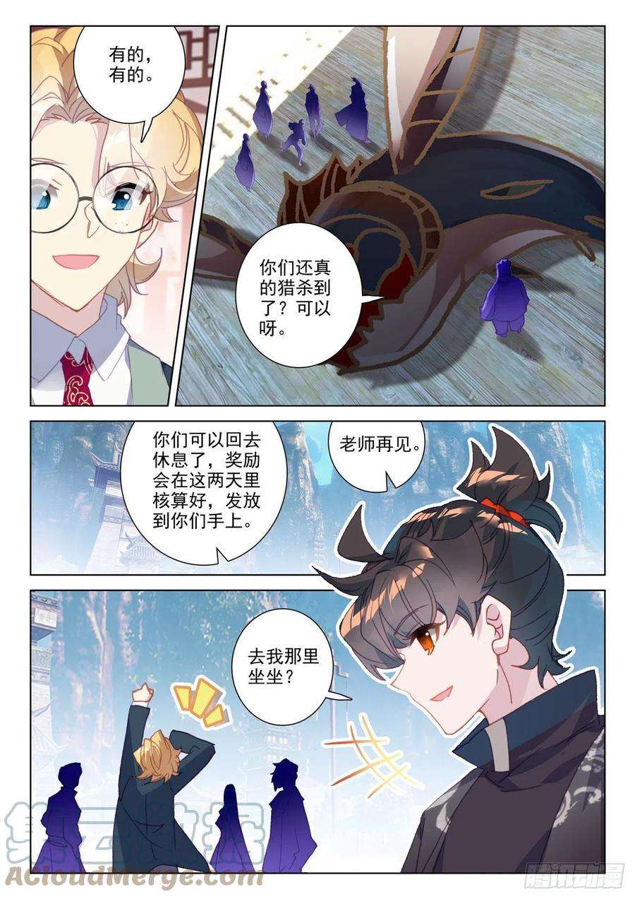 氪金成仙69 蛟肉