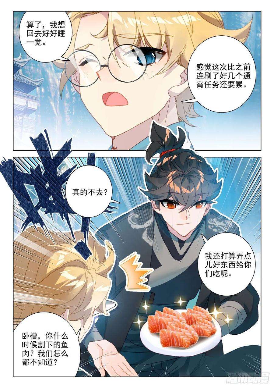 氪金成仙69 蛟肉