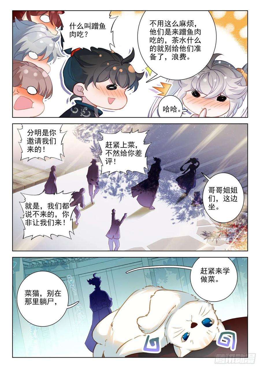氪金成仙69 蛟肉