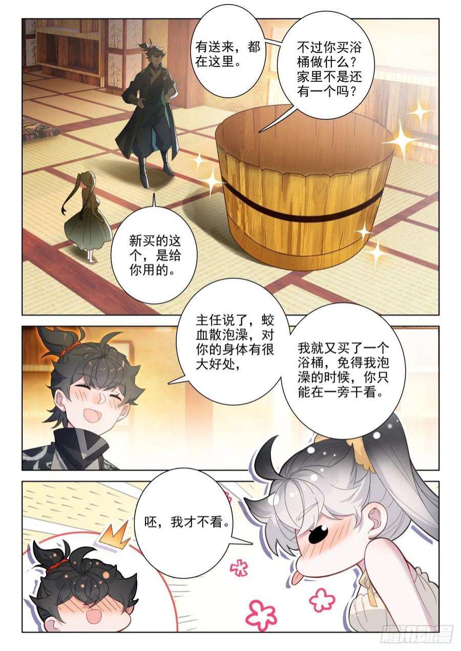氪金成仙70 蛟血