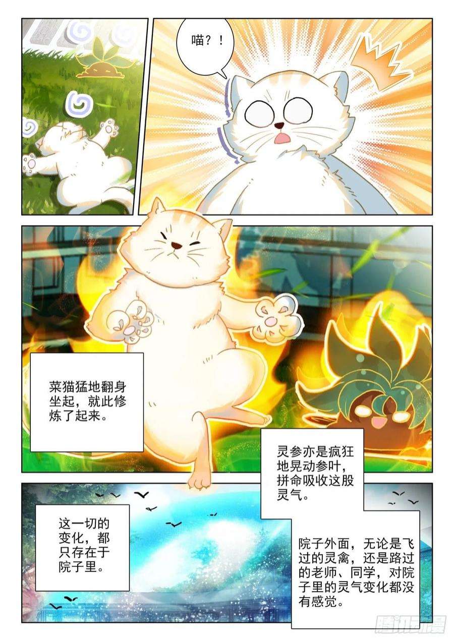 氪金成仙70 蛟血
