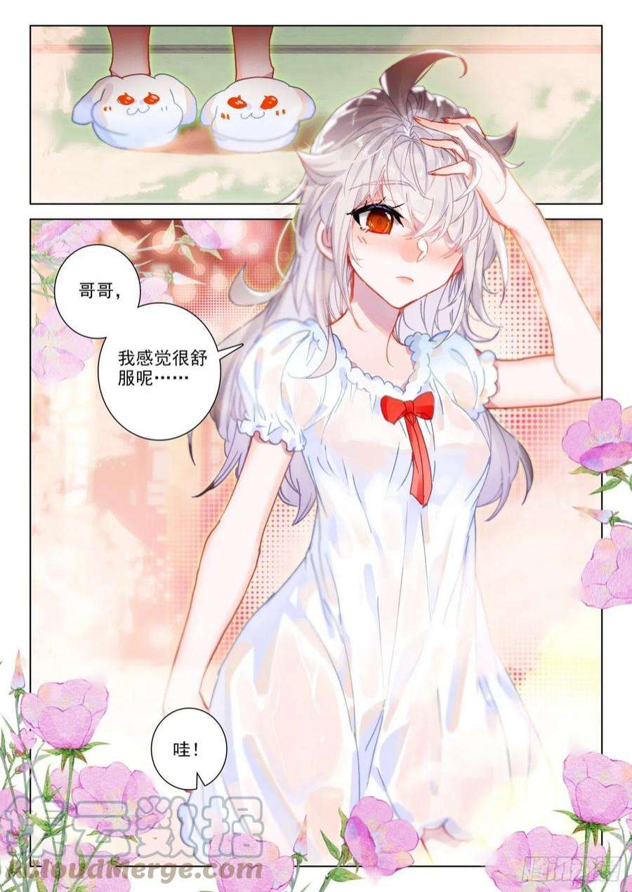 氪金成仙70 蛟血