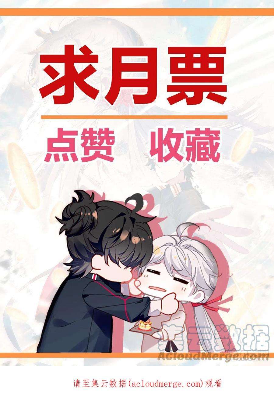 氪金成仙70 蛟血