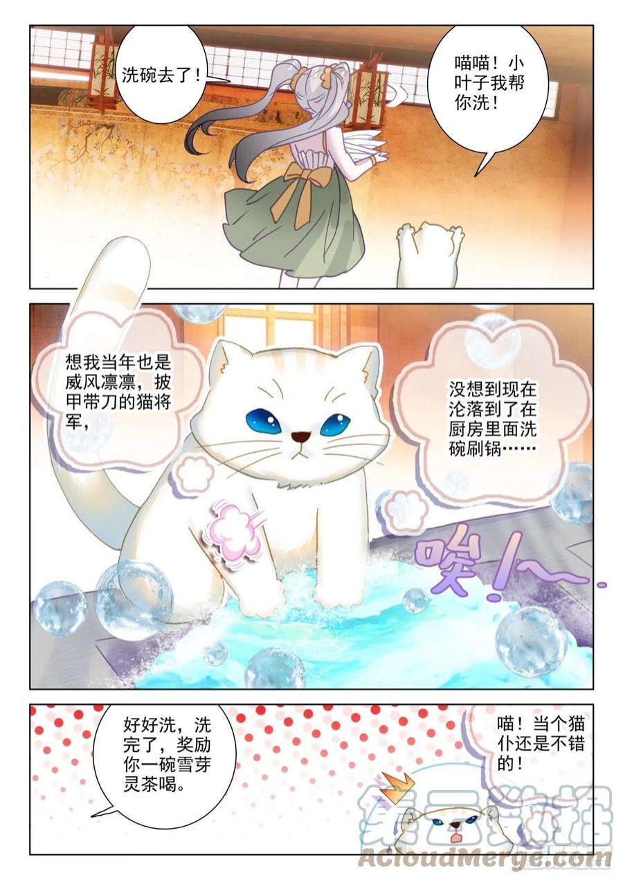 氪金成仙70 蛟血