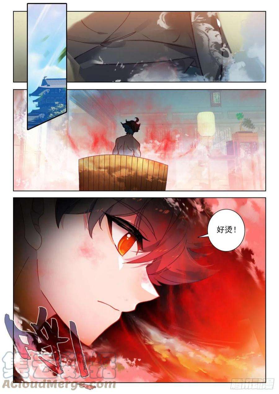 氪金成仙70 蛟血