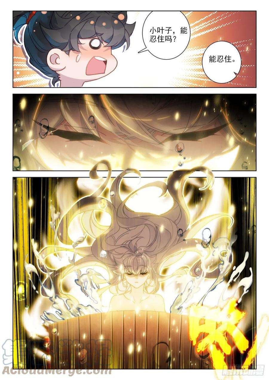 氪金成仙70 蛟血