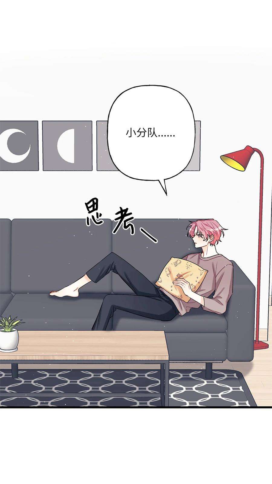 顶流男团的私生活02 期待与担心