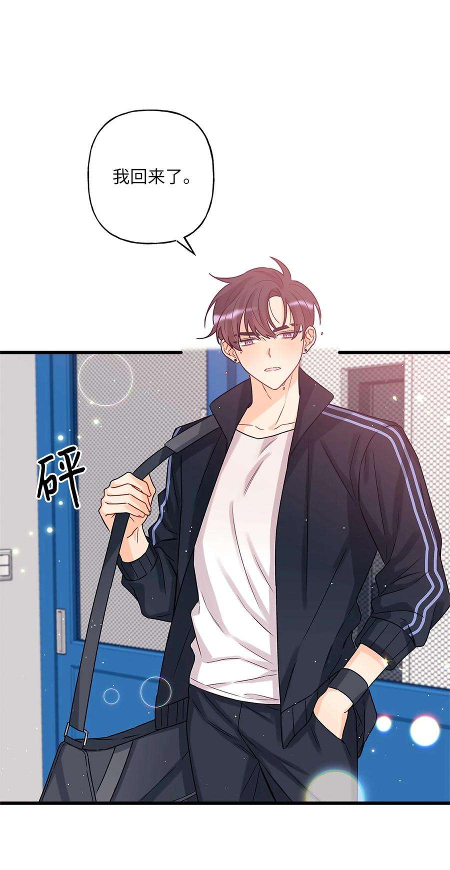 顶流男团的私生活02 期待与担心