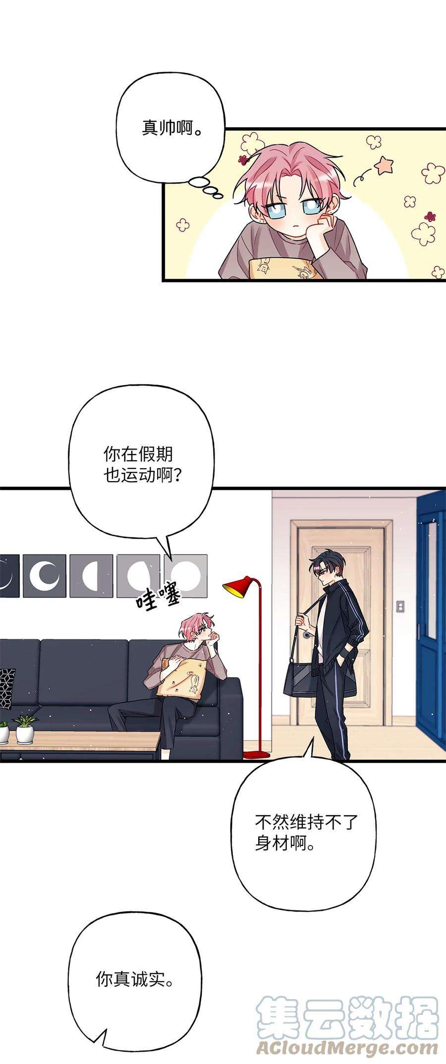 顶流男团的私生活02 期待与担心