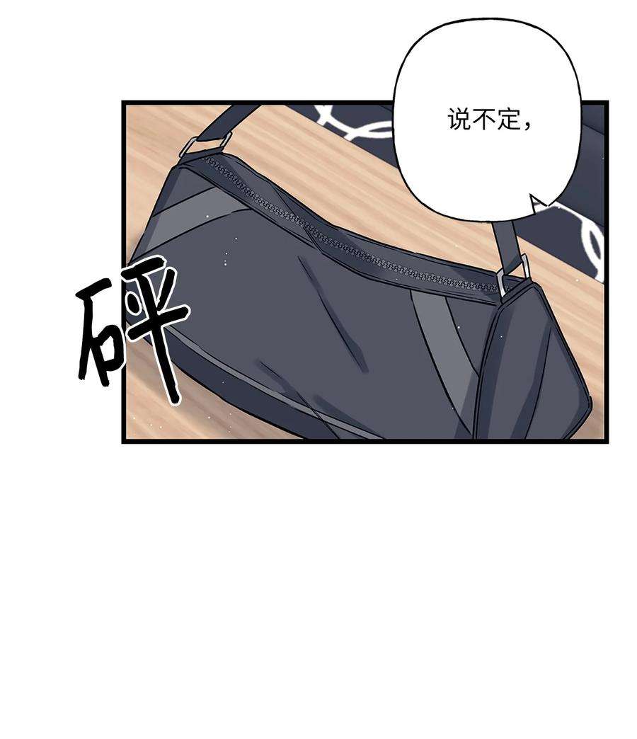 顶流男团的私生活02 期待与担心