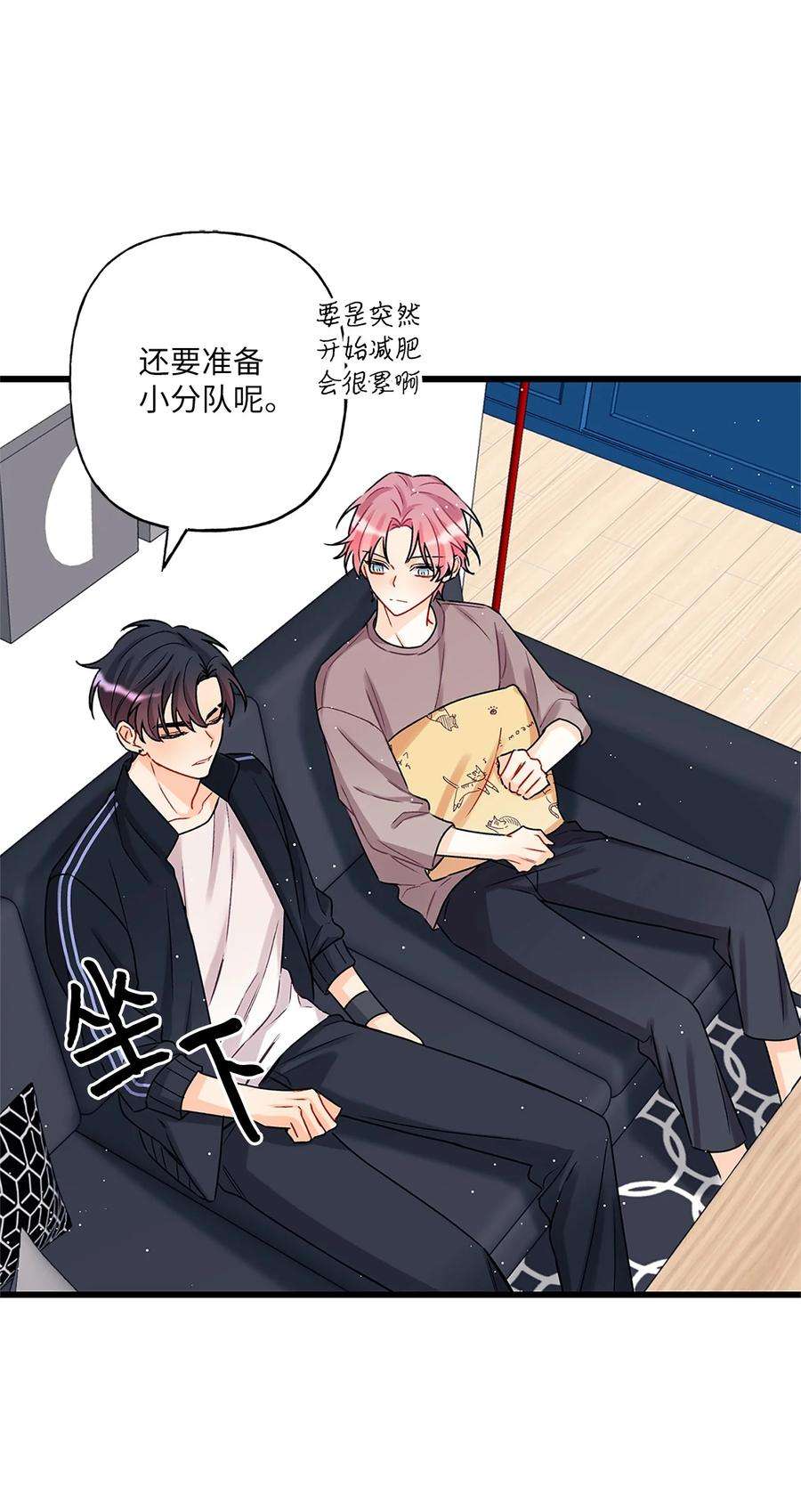 顶流男团的私生活02 期待与担心