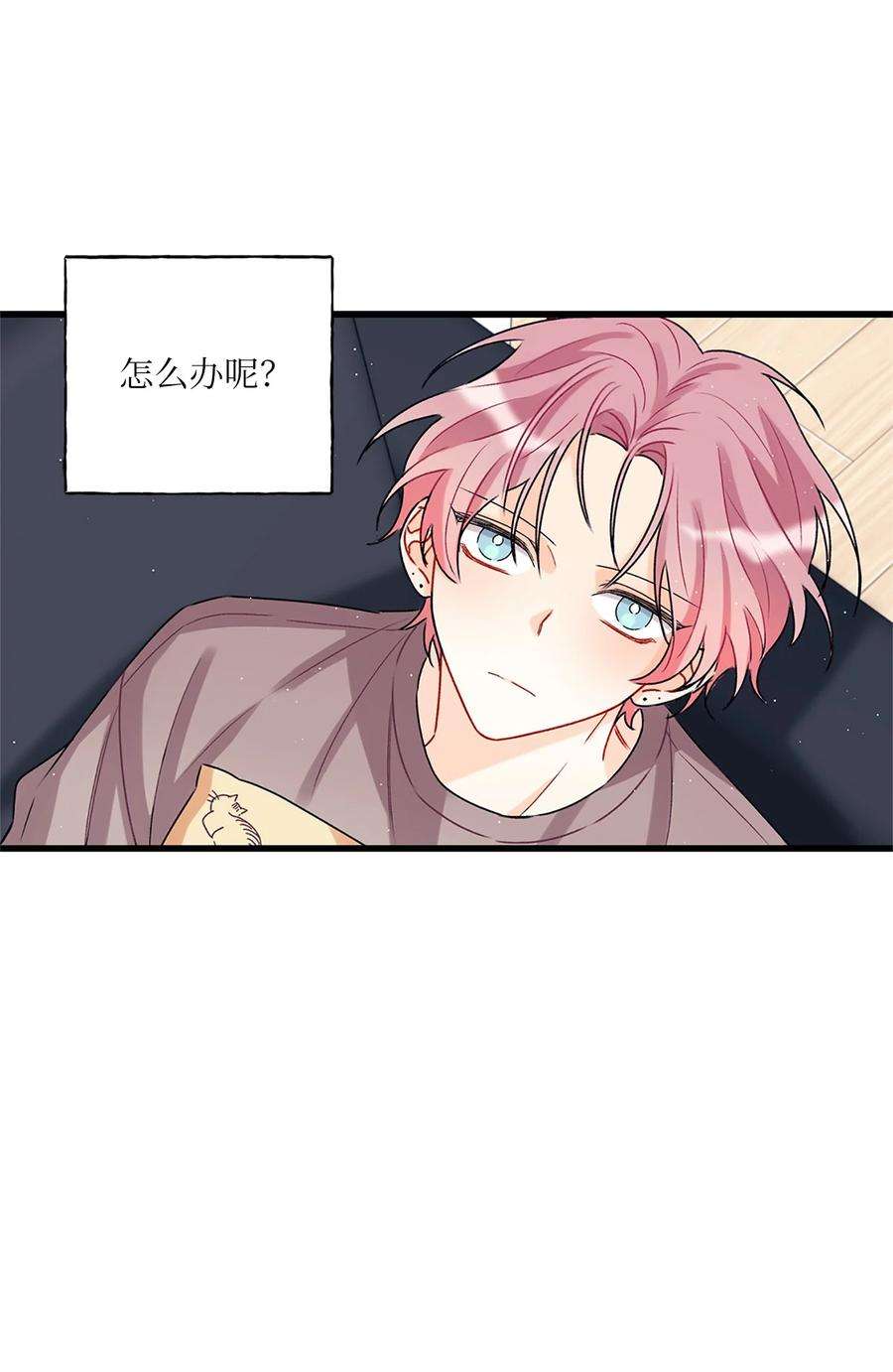 顶流男团的私生活02 期待与担心