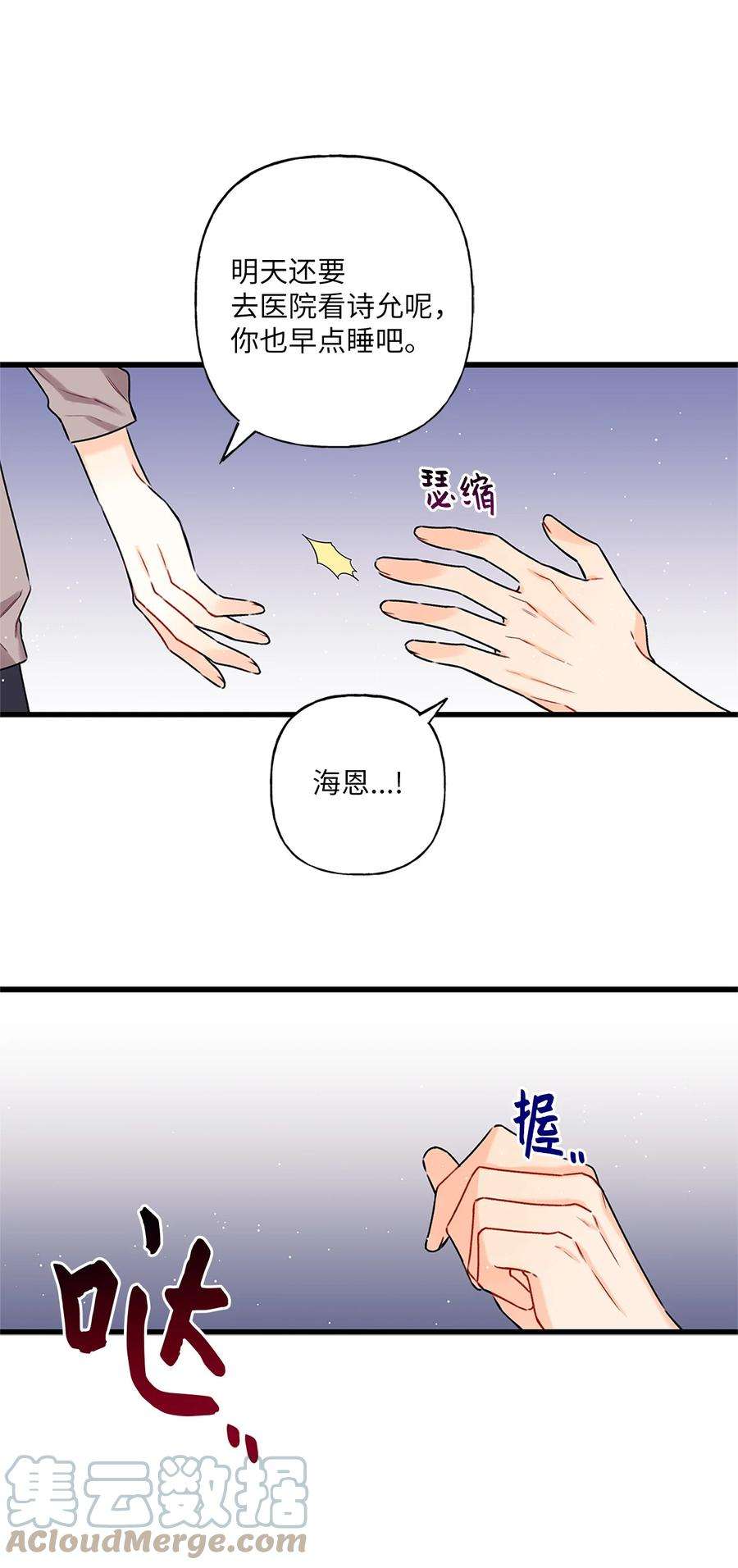 顶流男团的私生活02 期待与担心