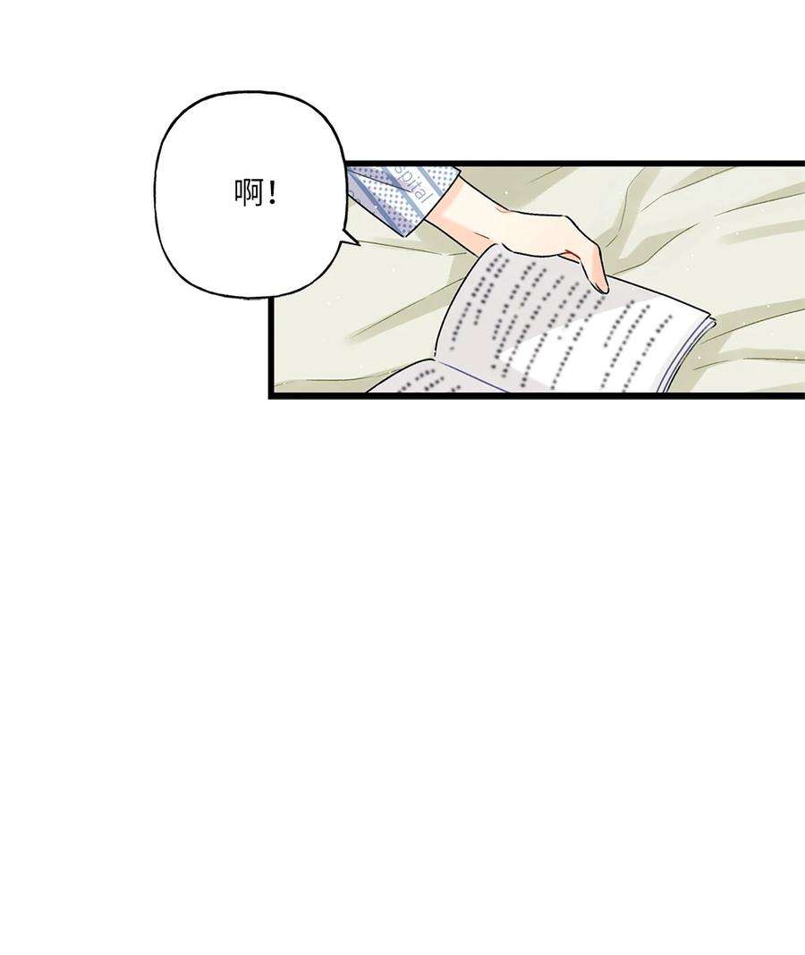 顶流男团的私生活02 期待与担心