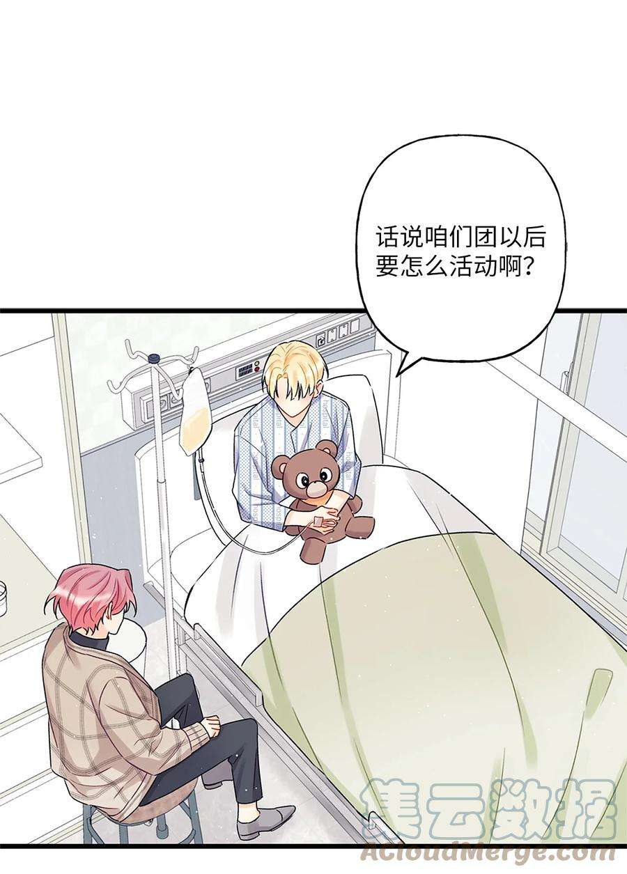 顶流男团的私生活02 期待与担心