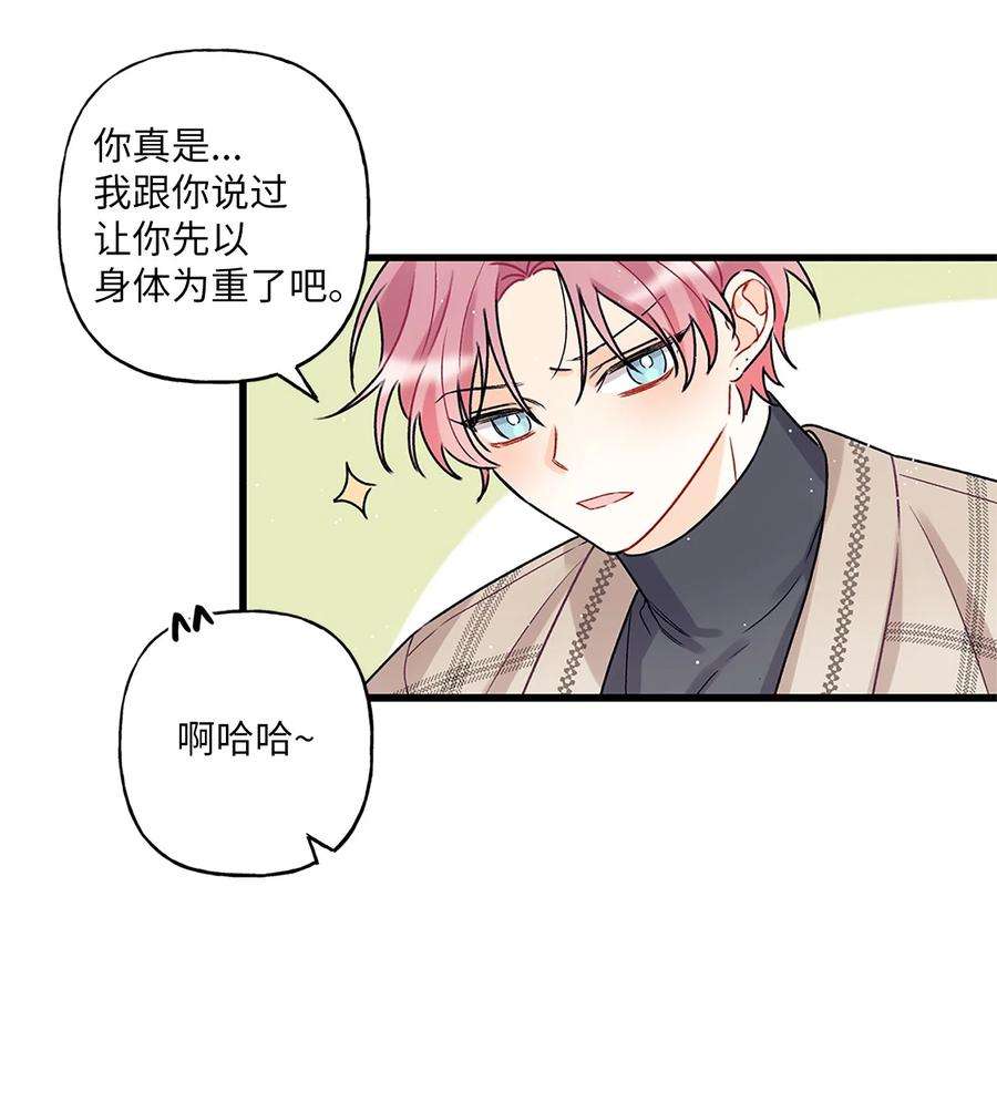 顶流男团的私生活02 期待与担心