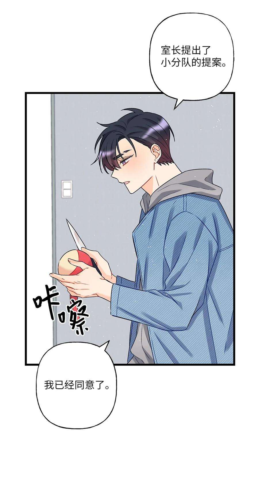 顶流男团的私生活02 期待与担心