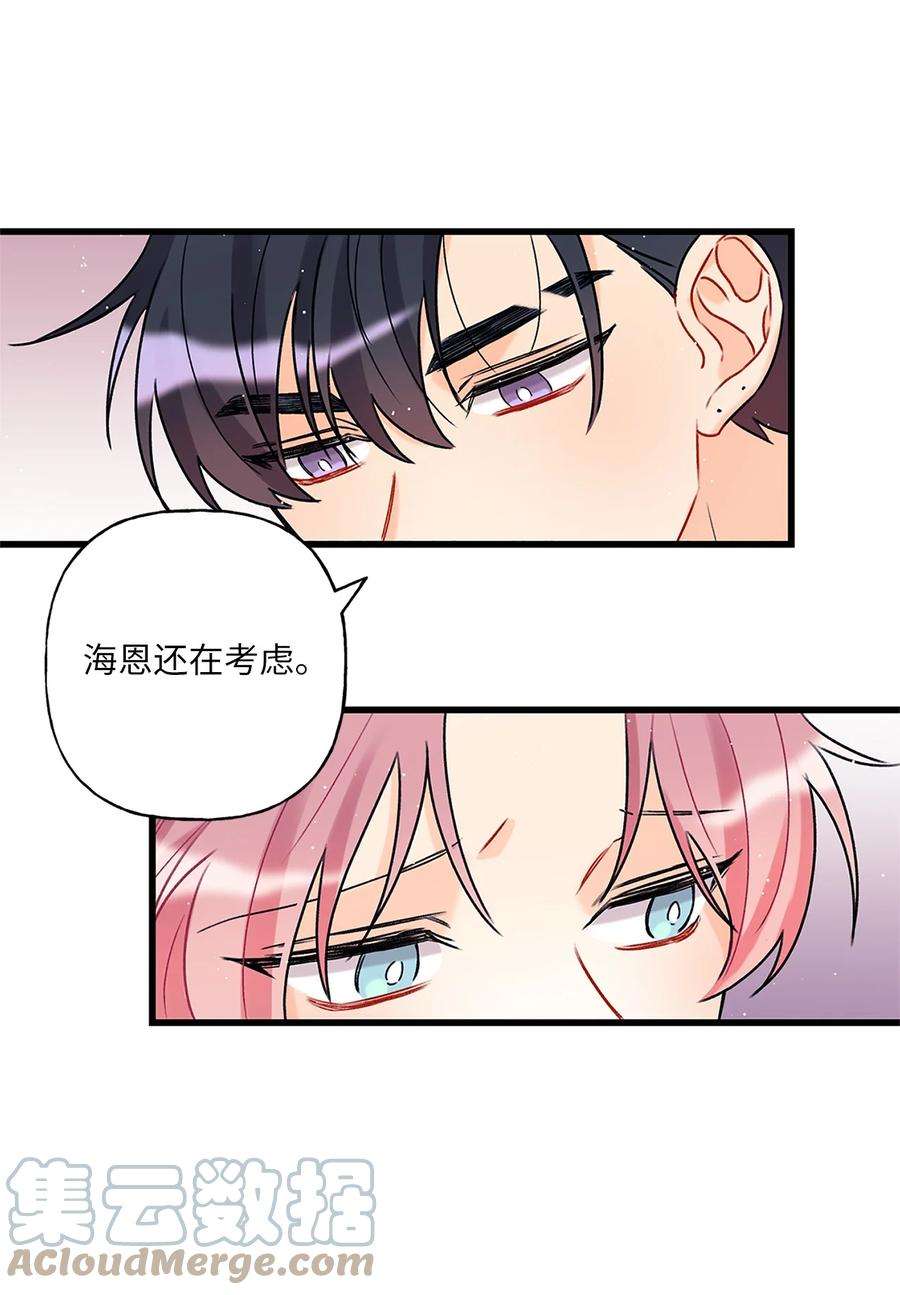 顶流男团的私生活02 期待与担心