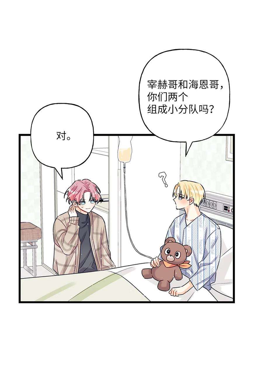 顶流男团的私生活02 期待与担心