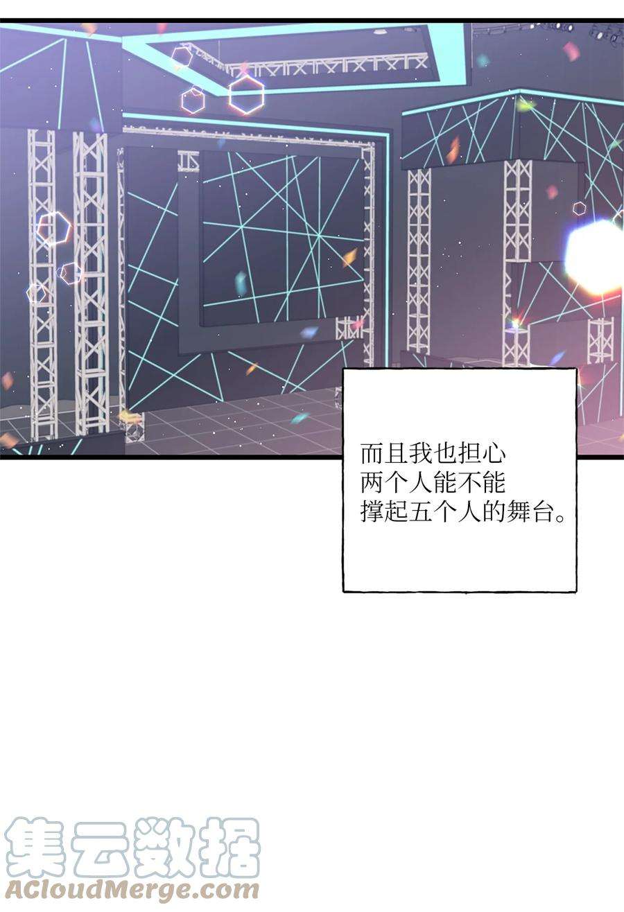 顶流男团的私生活02 期待与担心