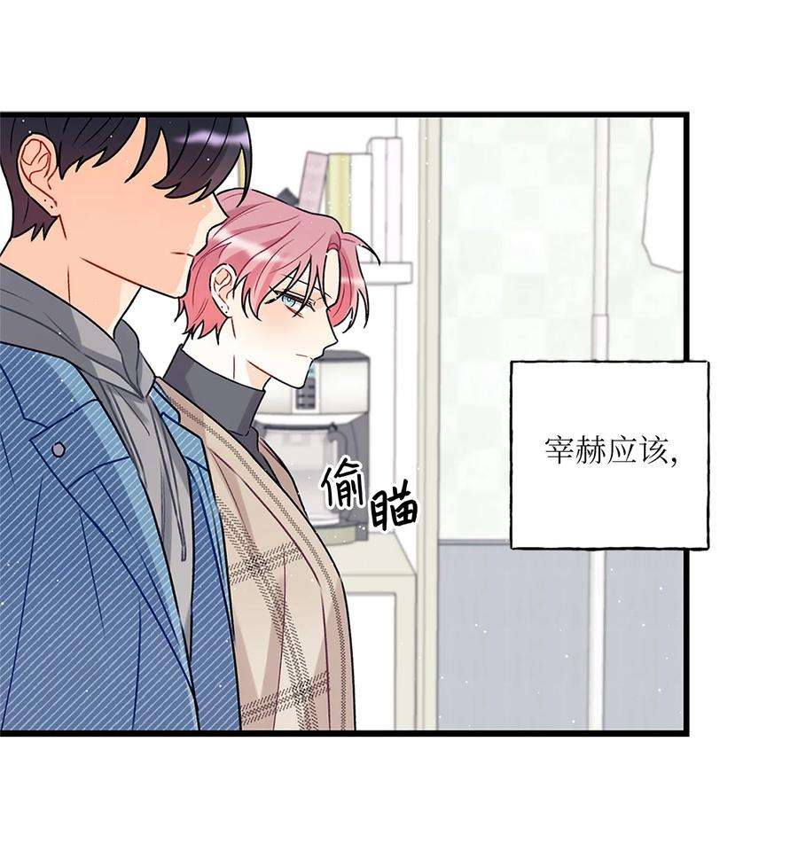 顶流男团的私生活02 期待与担心