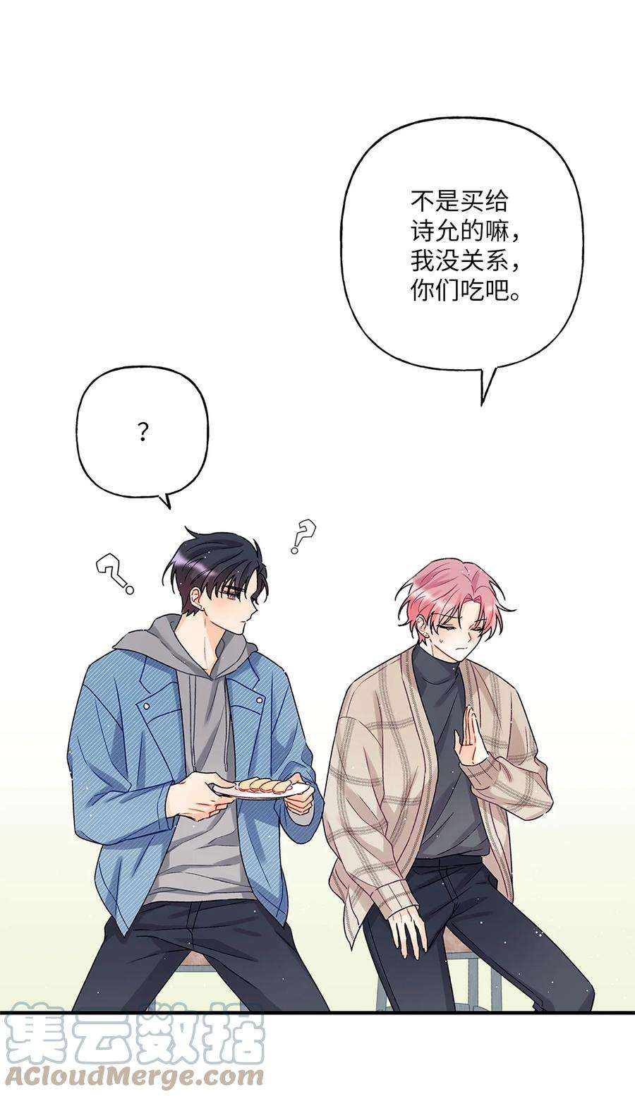 顶流男团的私生活02 期待与担心