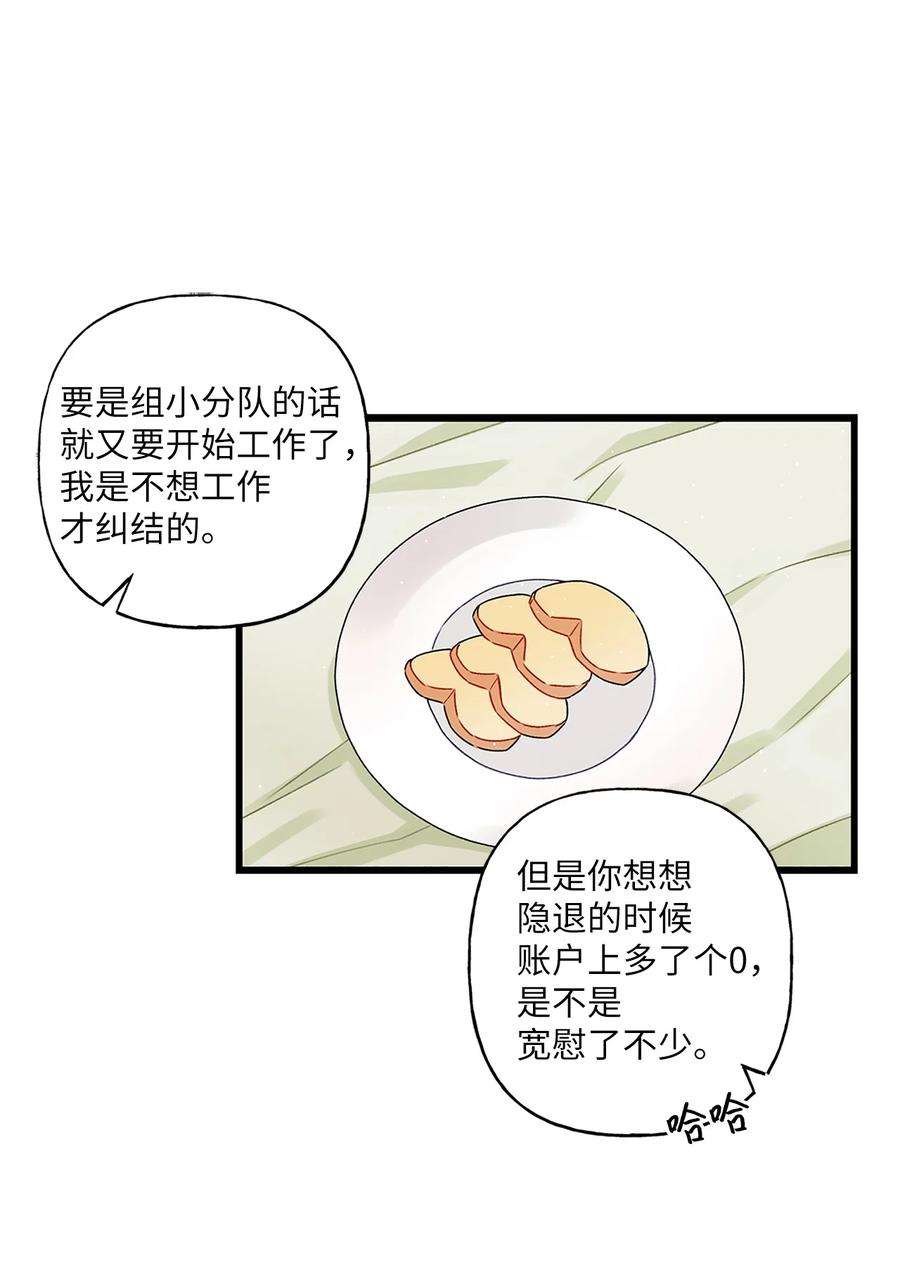 顶流男团的私生活02 期待与担心