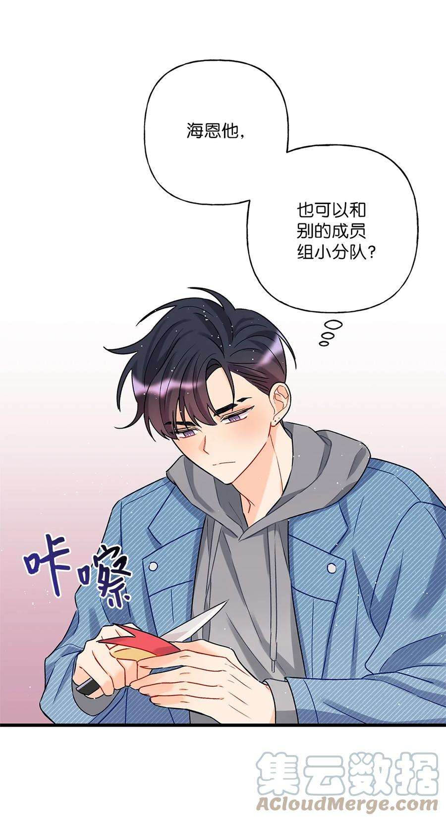 顶流男团的私生活02 期待与担心