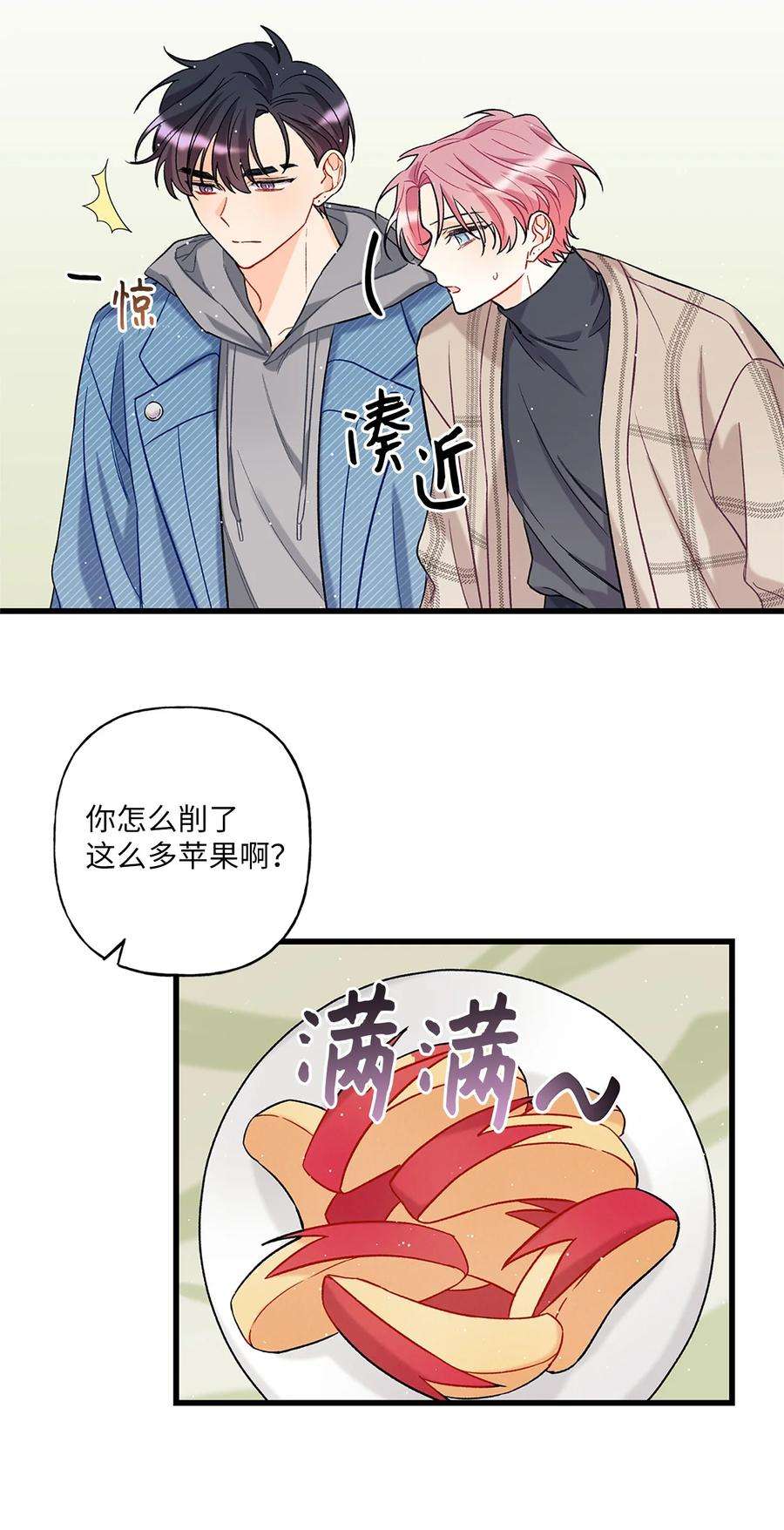 顶流男团的私生活03 执拗