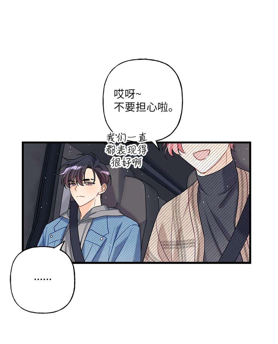 顶流男团的私生活03 执拗