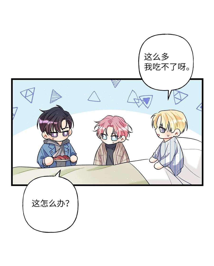 顶流男团的私生活03 执拗