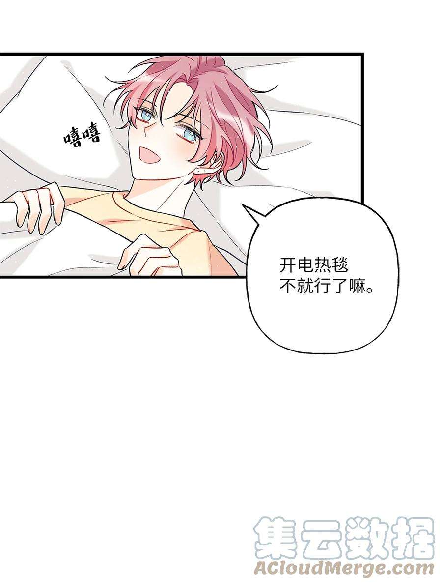 顶流男团的私生活03 执拗