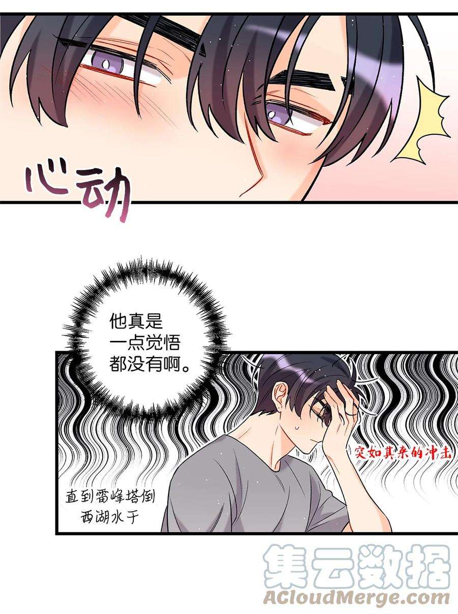 顶流男团的私生活03 执拗