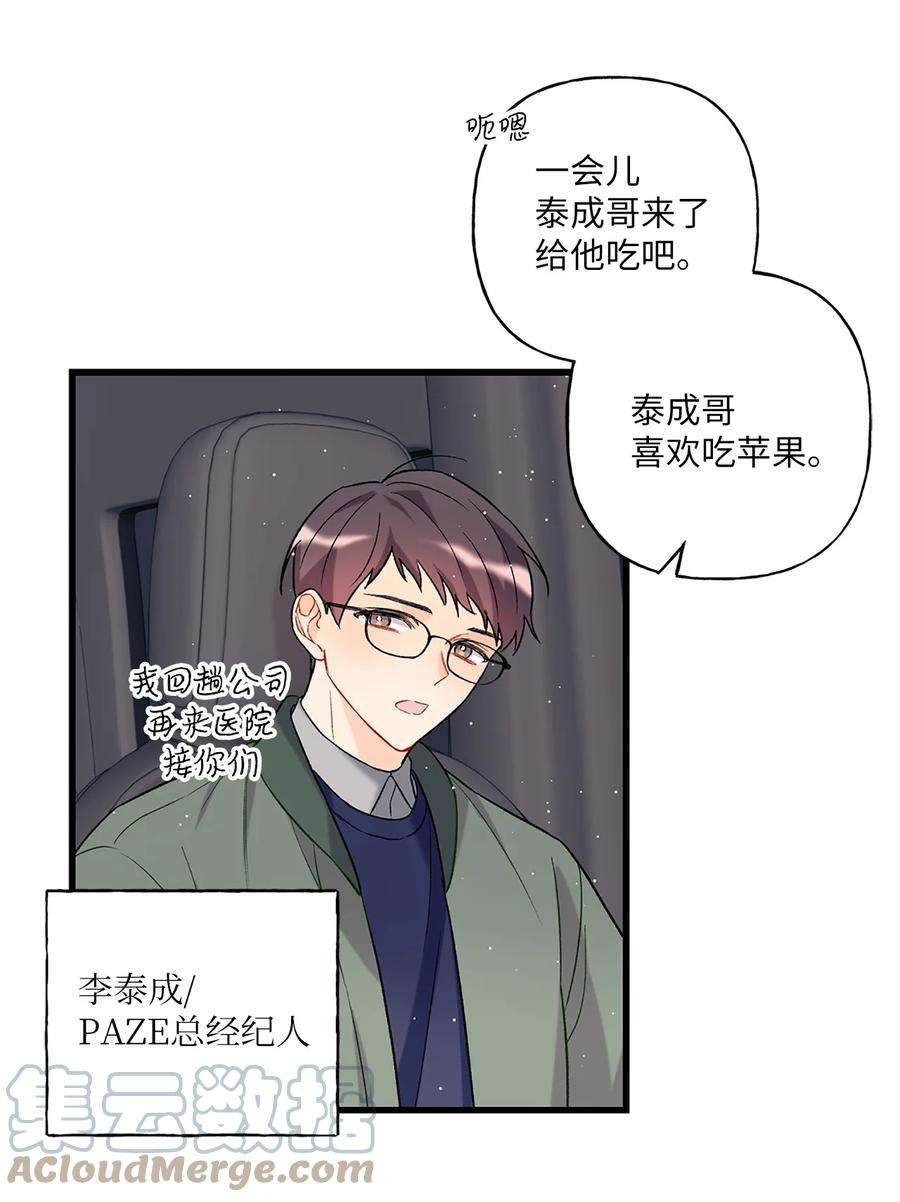 顶流男团的私生活03 执拗