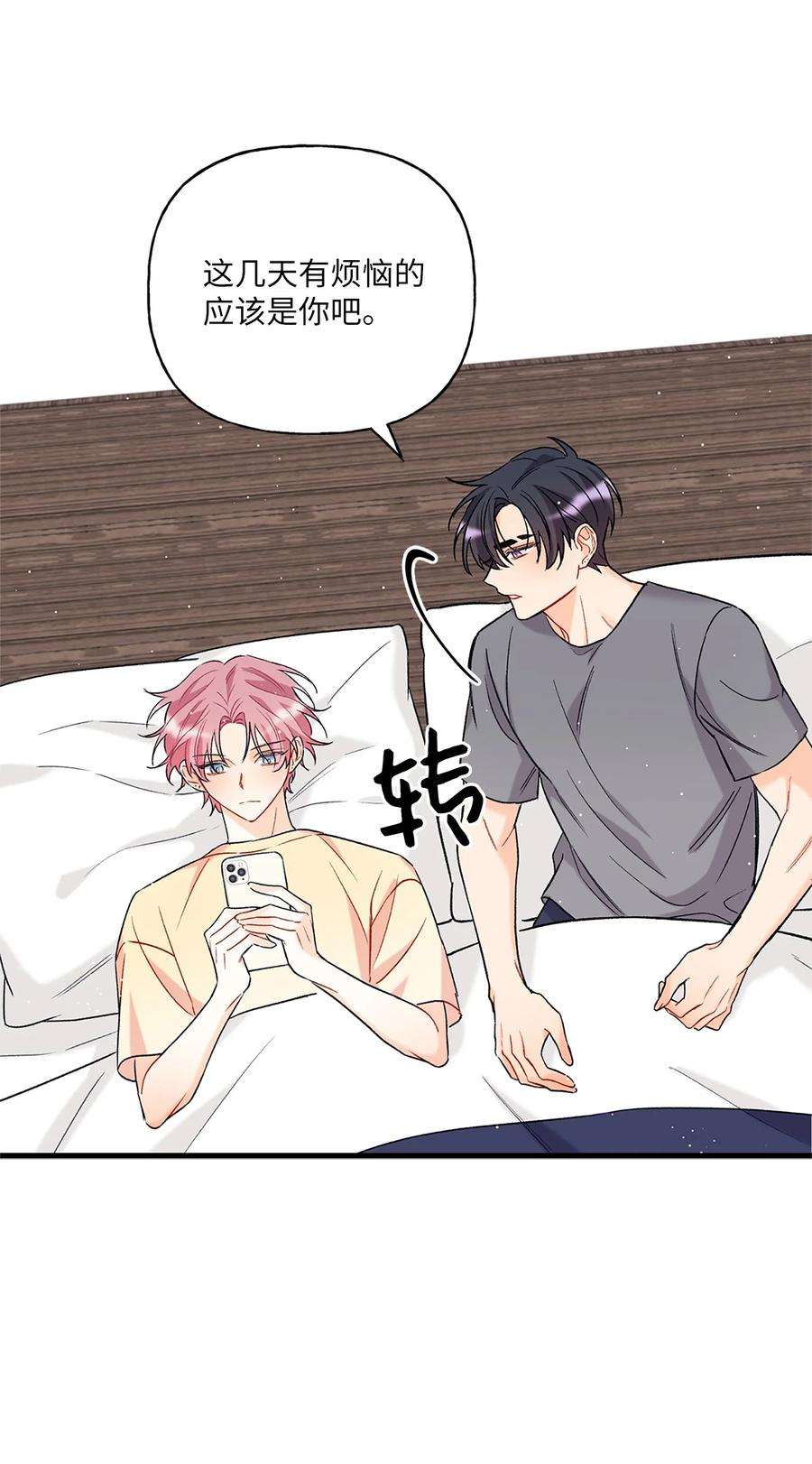 顶流男团的私生活03 执拗