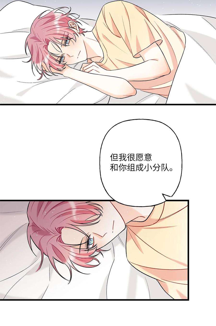 顶流男团的私生活03 执拗