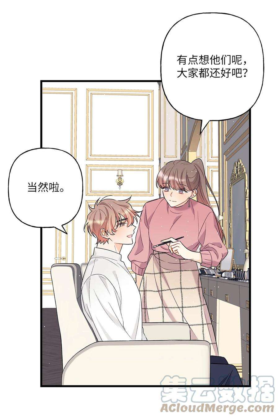 顶流男团的私生活03 执拗