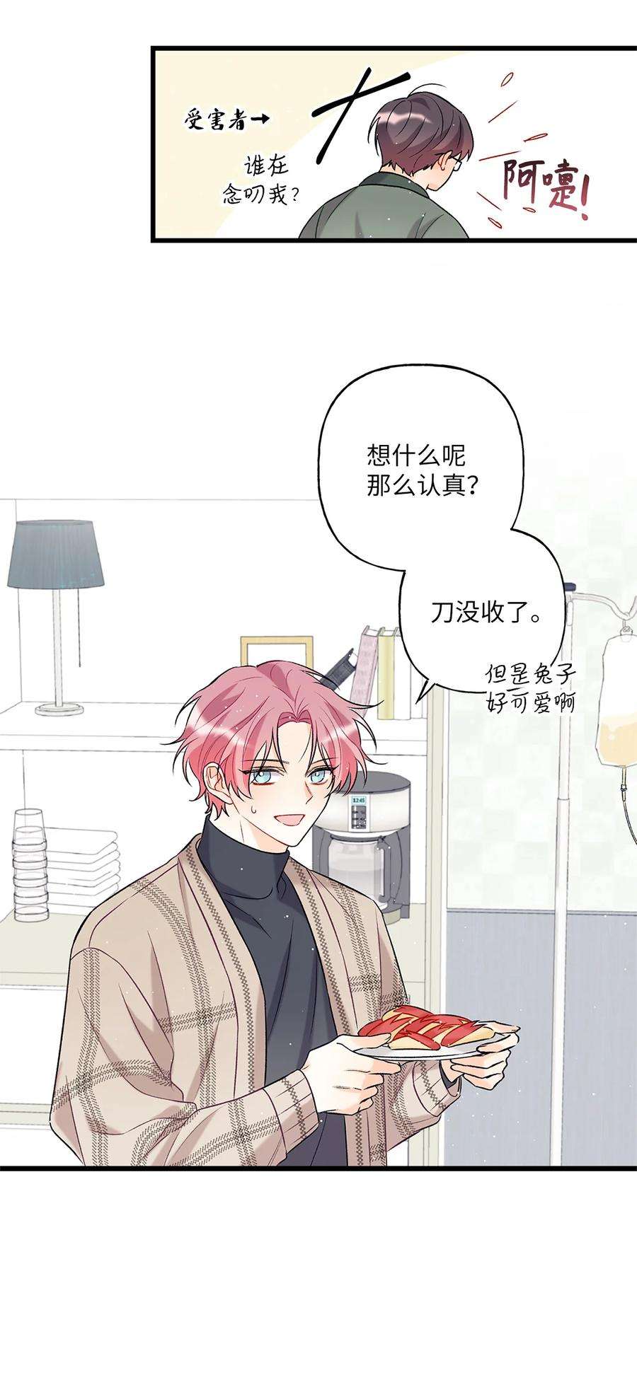 顶流男团的私生活03 执拗