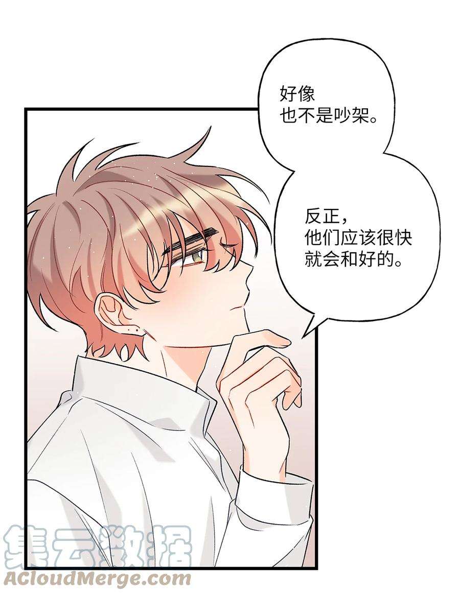 顶流男团的私生活03 执拗