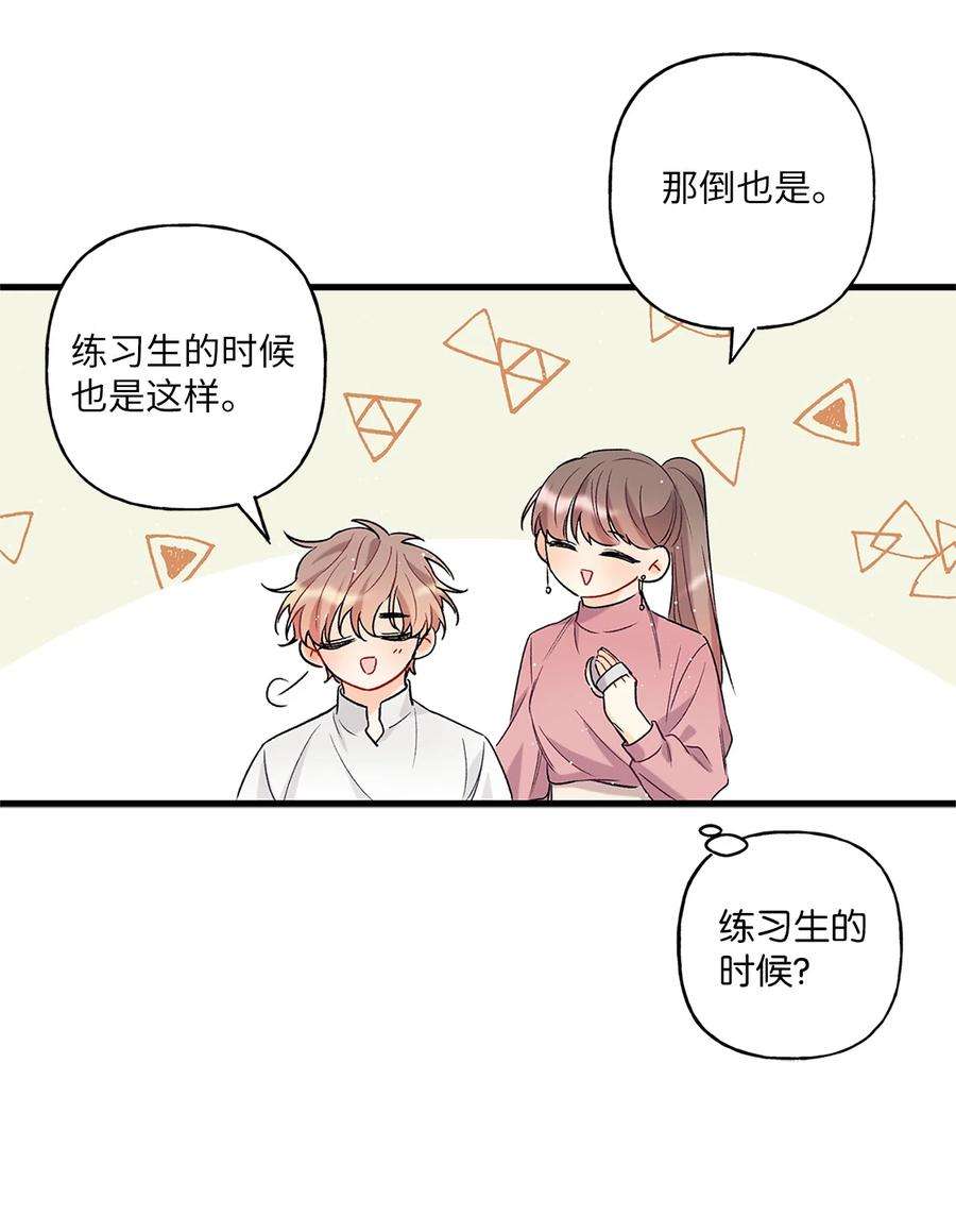 顶流男团的私生活03 执拗