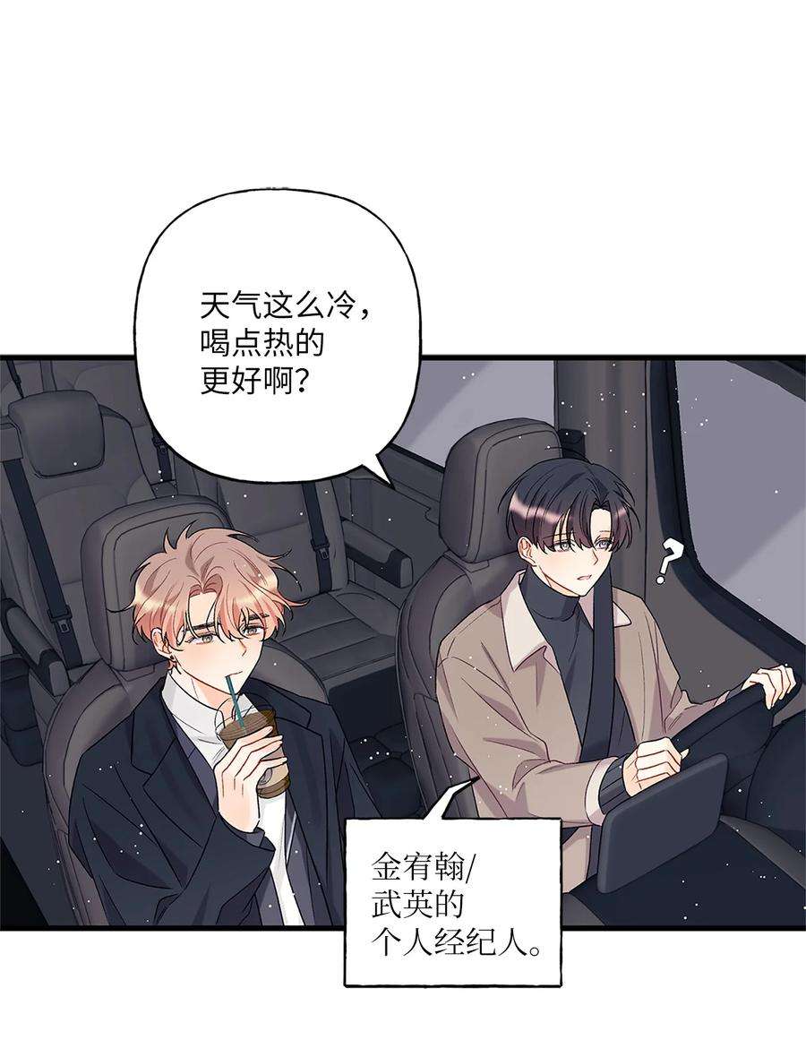 顶流男团的私生活03 执拗