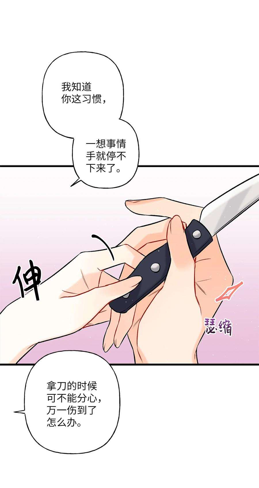 顶流男团的私生活03 执拗