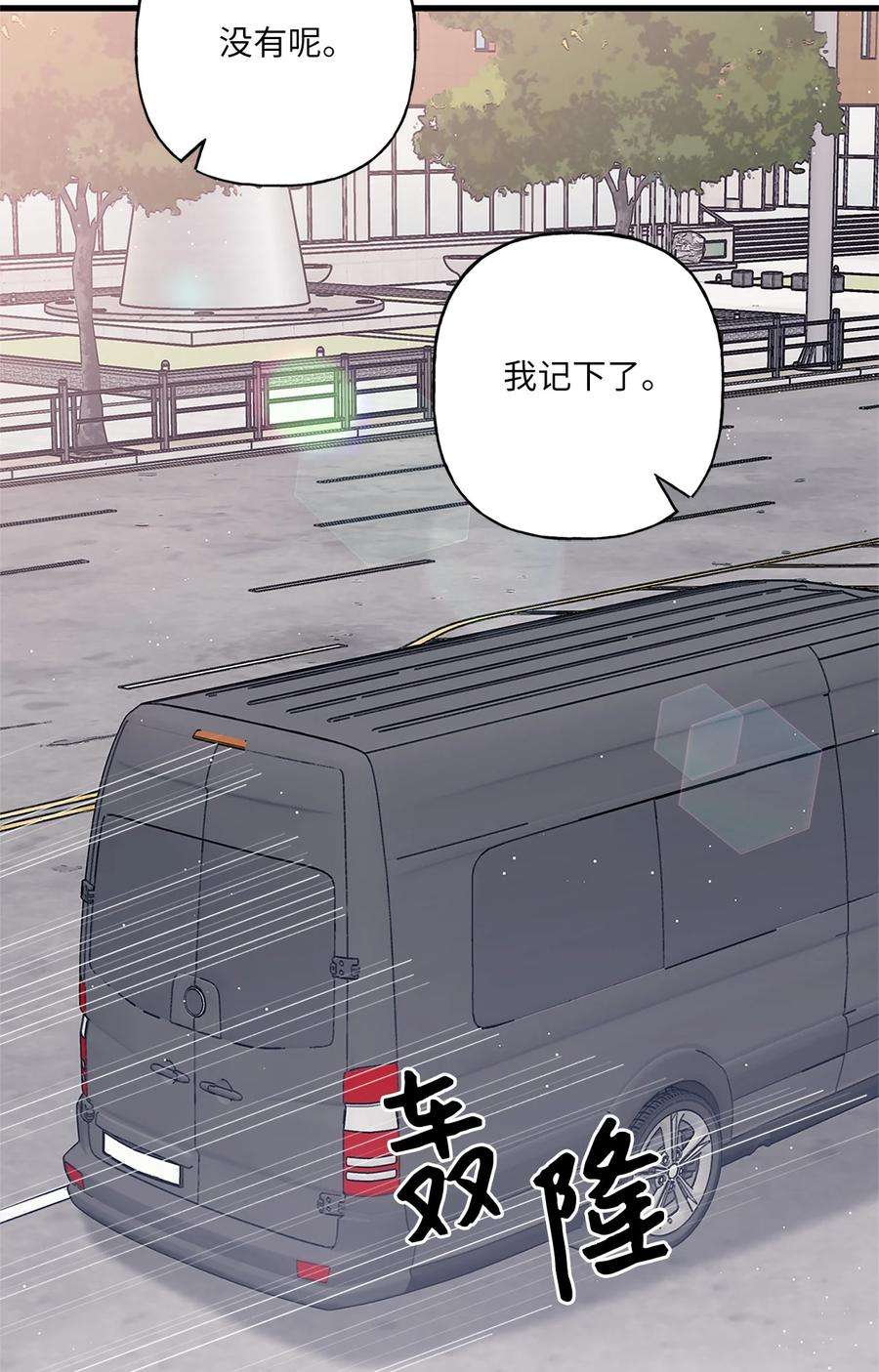 顶流男团的私生活03 执拗