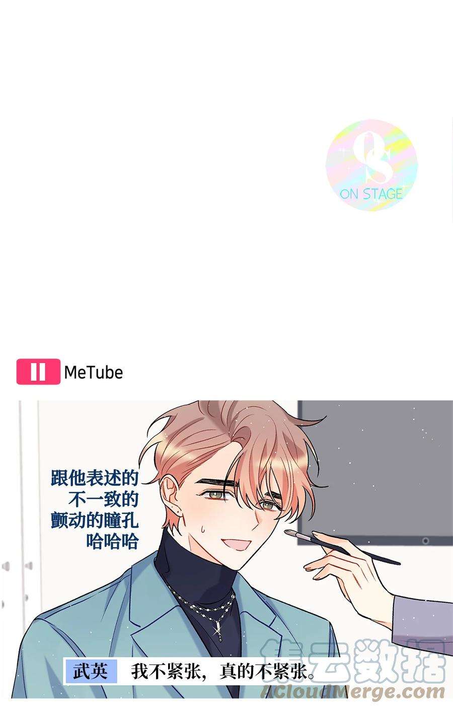 顶流男团的私生活03 执拗