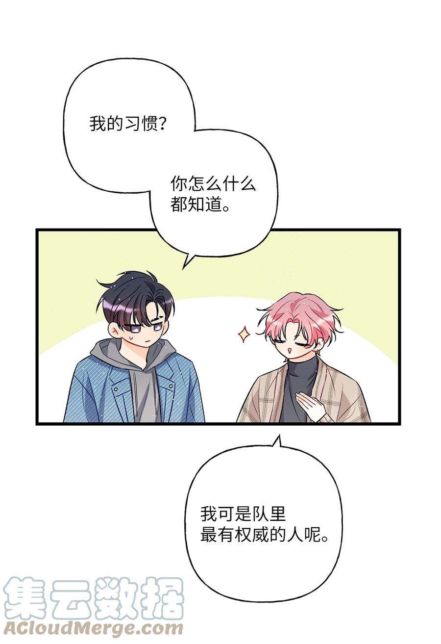 顶流男团的私生活03 执拗